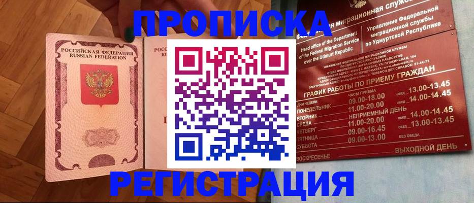 временная регистрация госуслуги в Нальчике