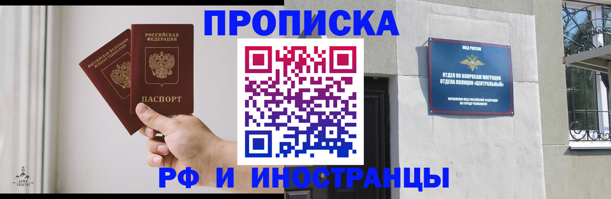 временная регистрация адрес в Нальчике