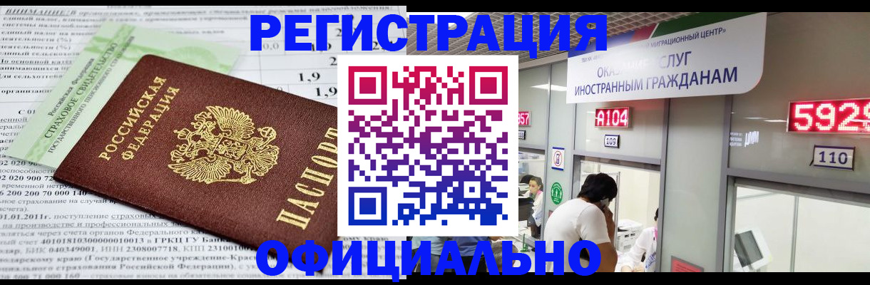 временная регистрация надежно в Нальчике