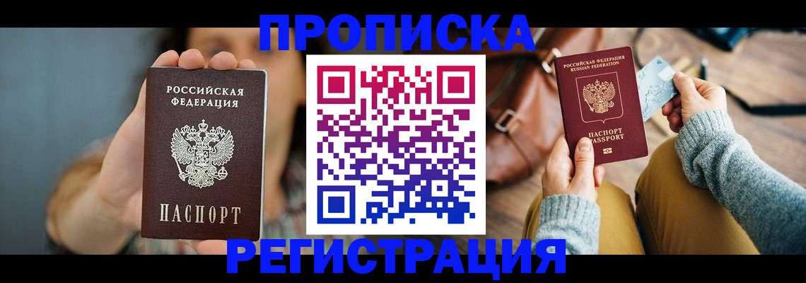 прописка иностранных граждан в Нальчике