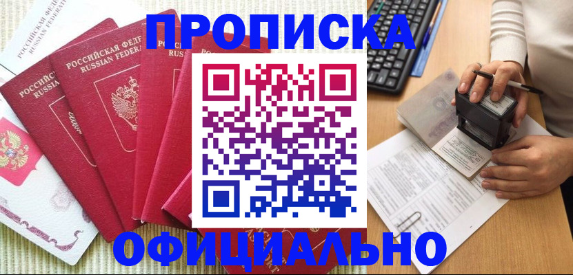 прописка иностранных граждан в Нальчике