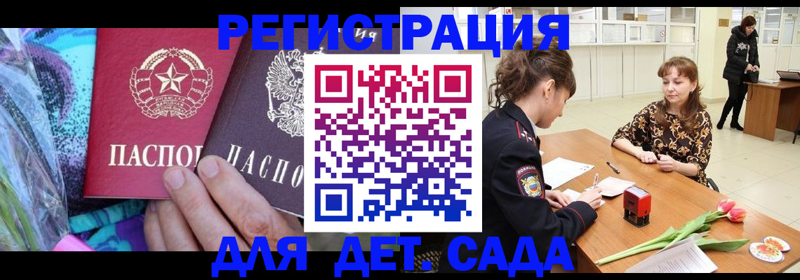 прописка в Нальчике