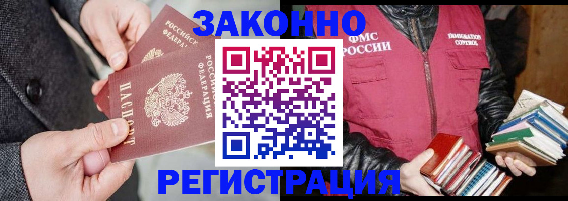 временная регистрация гарантия в Нальчике